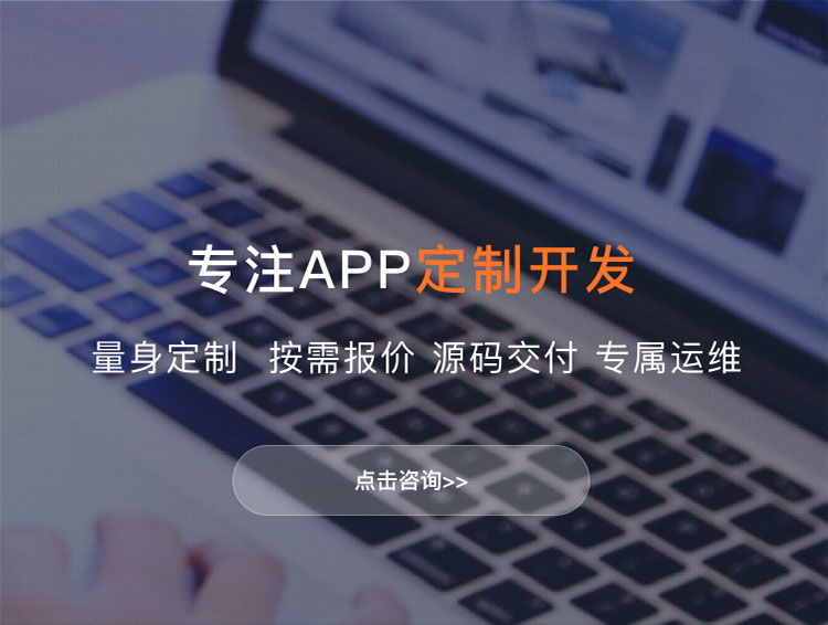 阜新APP定制方案