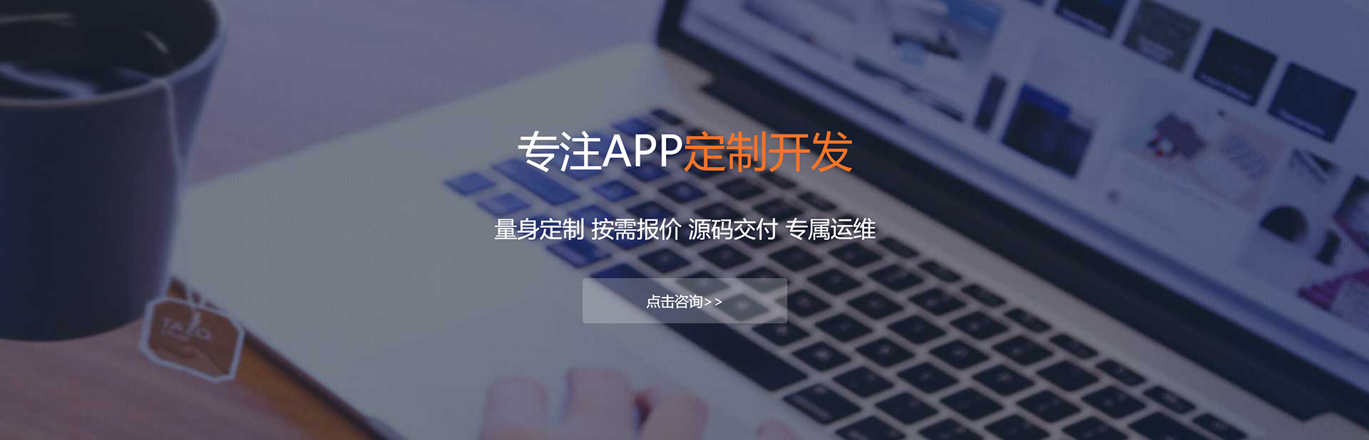 阜新APP定制方案