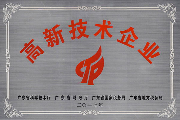 阜新高新技术企业