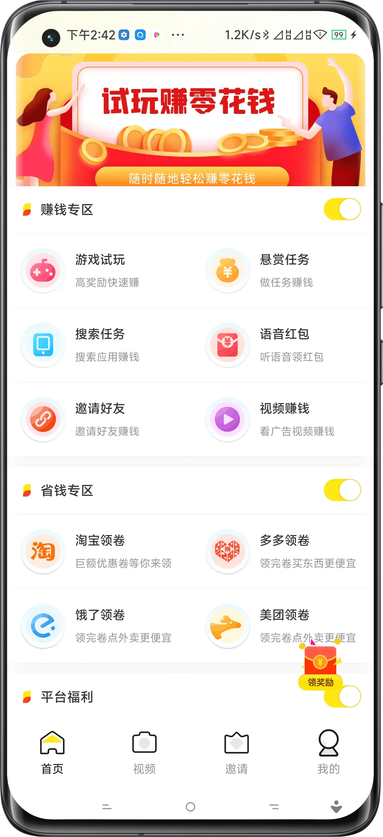 阜新试玩APP开发